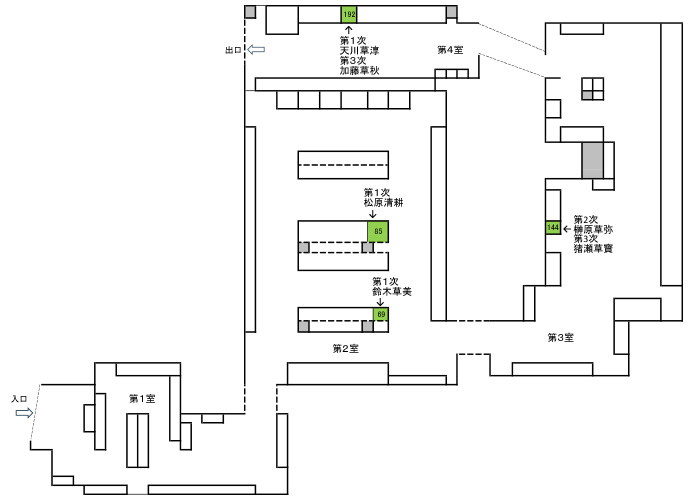 会場図1